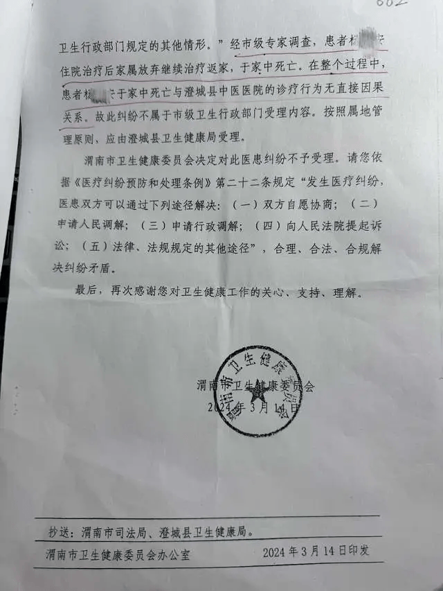 设备维修中断供氧致患者离世<strong></p>
<p>币安币交易平台</strong>？不让做医疗鉴定说不过去