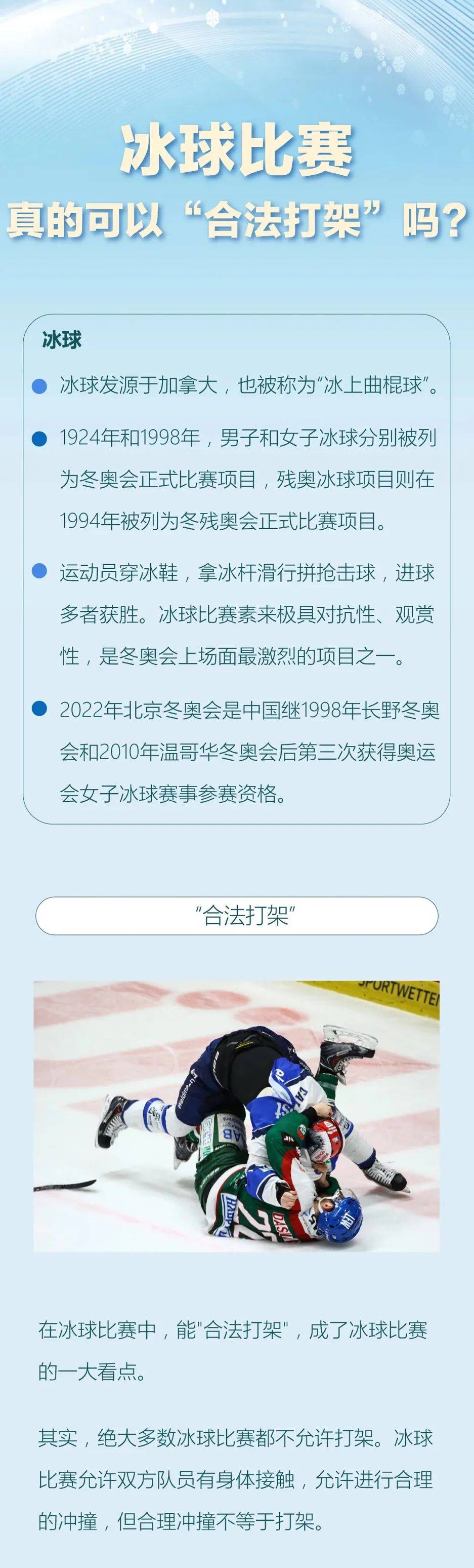 中国香港冰球队队员遭围殴<strong></p>
<p>币安币交易平台</strong>，港协强烈谴责
