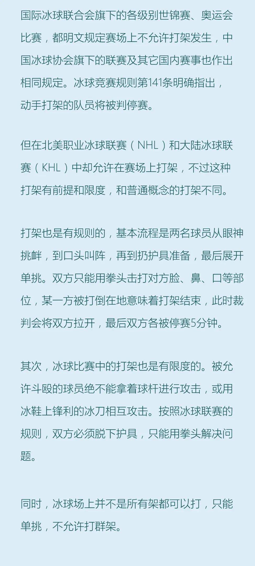 中国香港冰球队队员遭围殴<strong></p>
<p>币安币交易平台</strong>，港协强烈谴责
