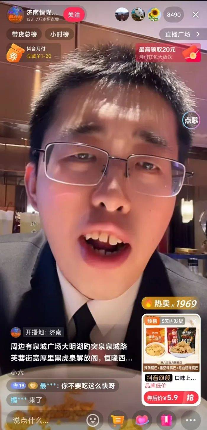 麻六记门店直播流量下滑<strong></p>
<p>币安体验贷</strong>，张兰团队又疑似换号“重生”