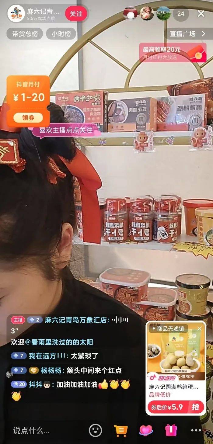 麻六记门店直播流量下滑<strong></p>
<p>币安体验贷</strong>，张兰团队又疑似换号“重生”