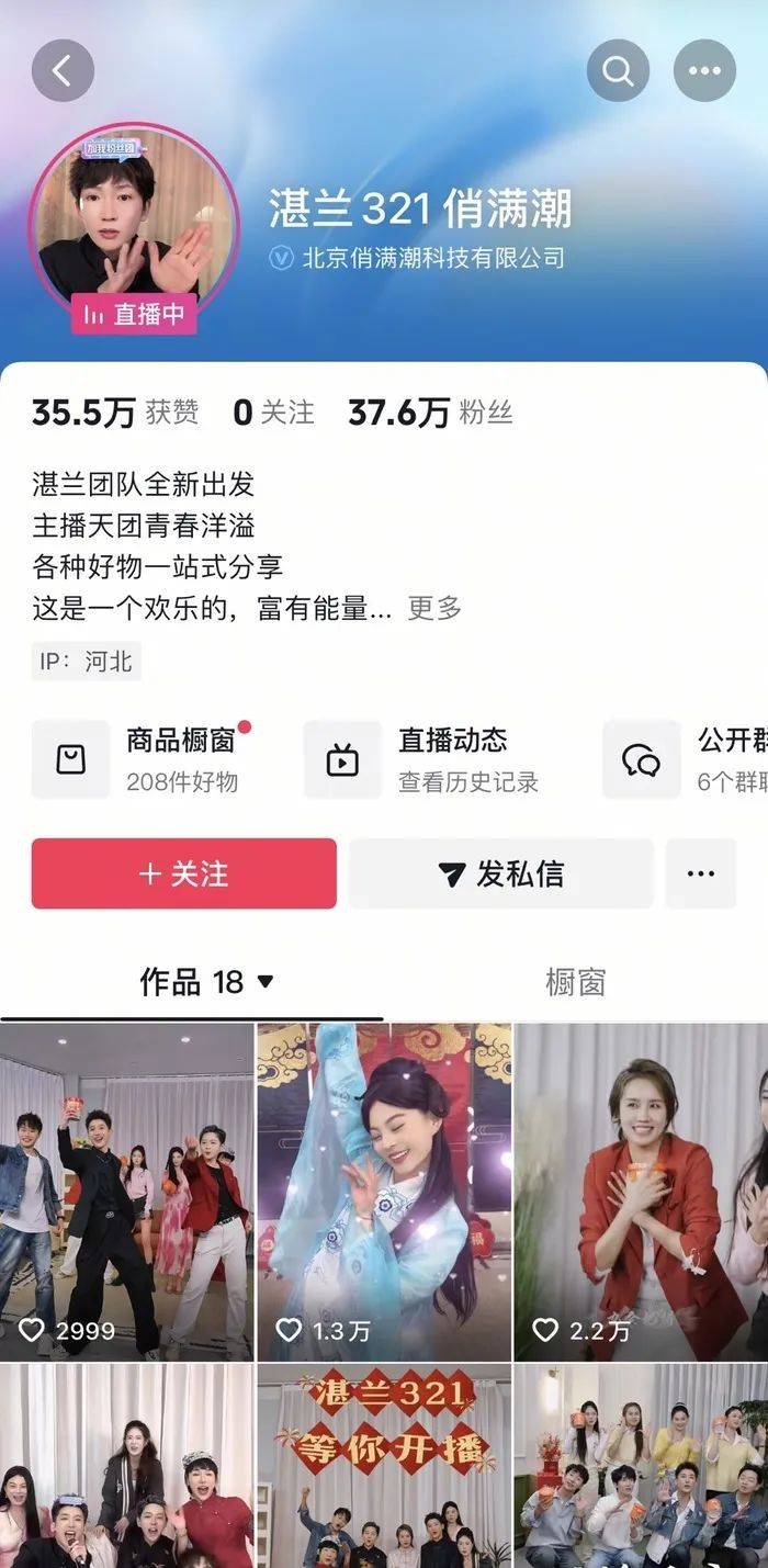 麻六记门店直播流量下滑<strong></p>
<p>币安体验贷</strong>，张兰团队又疑似换号“重生”