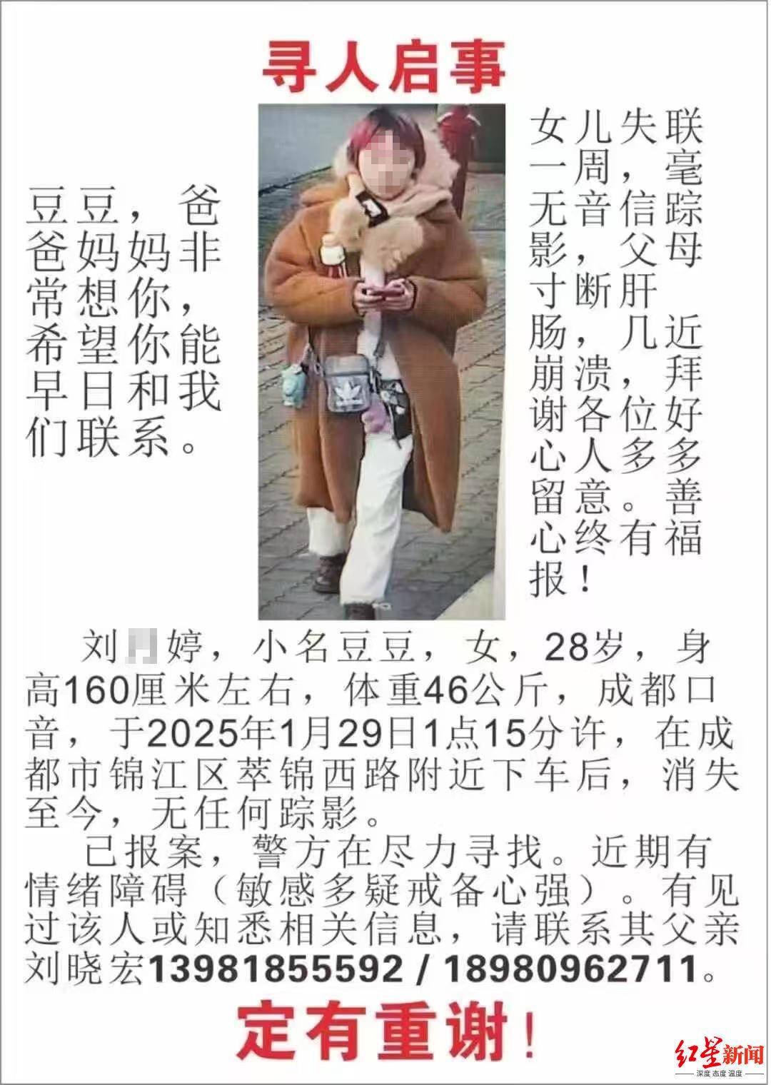 除夕出走的成都28岁女子走失19天后<strong></p>
<p>币安体验贷</strong>，遗体被找到