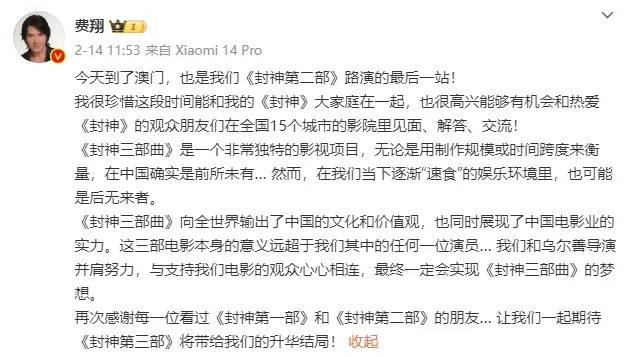 冲上热搜<strong></p>
<p>币安体验贷</strong>！乌尔善说希望观众给《封神3》机会