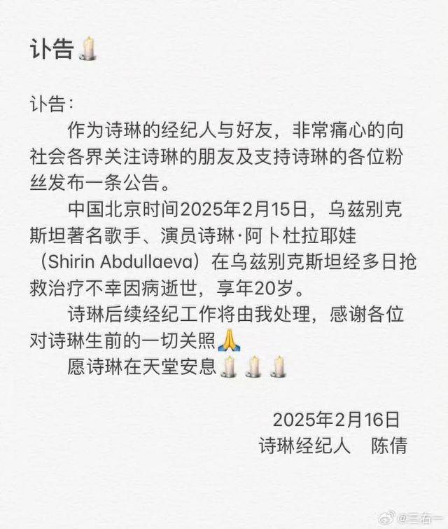 突发讣告<strong></p>
<p>币安体验贷</strong>！知名女歌手因病逝世