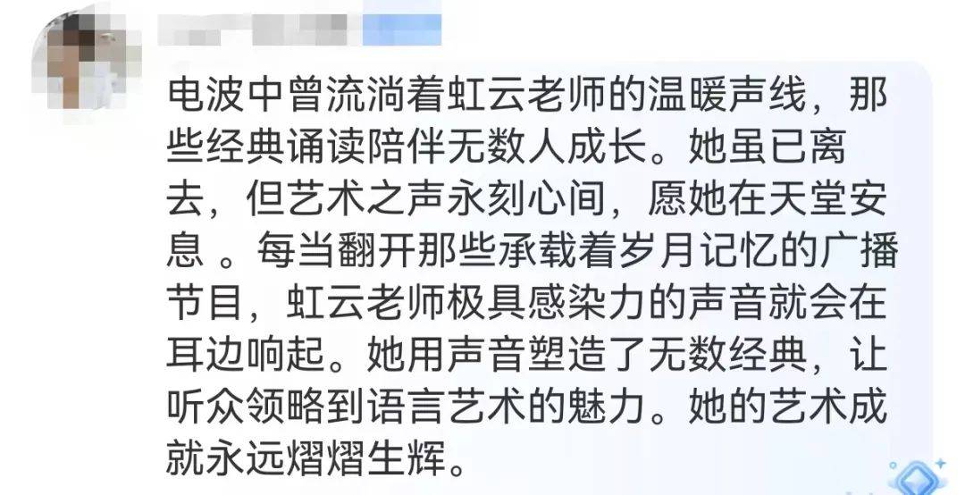 痛别<strong></p>
<p>币安体验贷</strong>！央视著名主持人去世