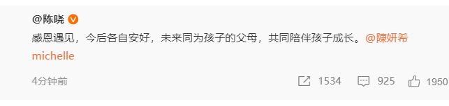 陈晓陈妍希官宣离婚：感恩遇见<strong></p>
<p>币安网创始人</strong>，今后各自安好