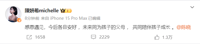 陈晓陈妍希官宣离婚：感恩遇见<strong></p>
<p>币安网创始人</strong>，今后各自安好