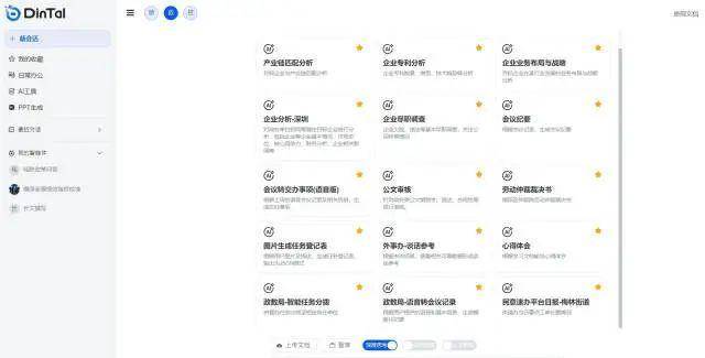 深圳首批“AI公务员”上岗<strong></p>
<p>币安网创始人</strong>，网友：混日子的可以下岗了