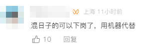 深圳首批“AI公务员”上岗<strong></p>
<p>币安网创始人</strong>，网友：混日子的可以下岗了