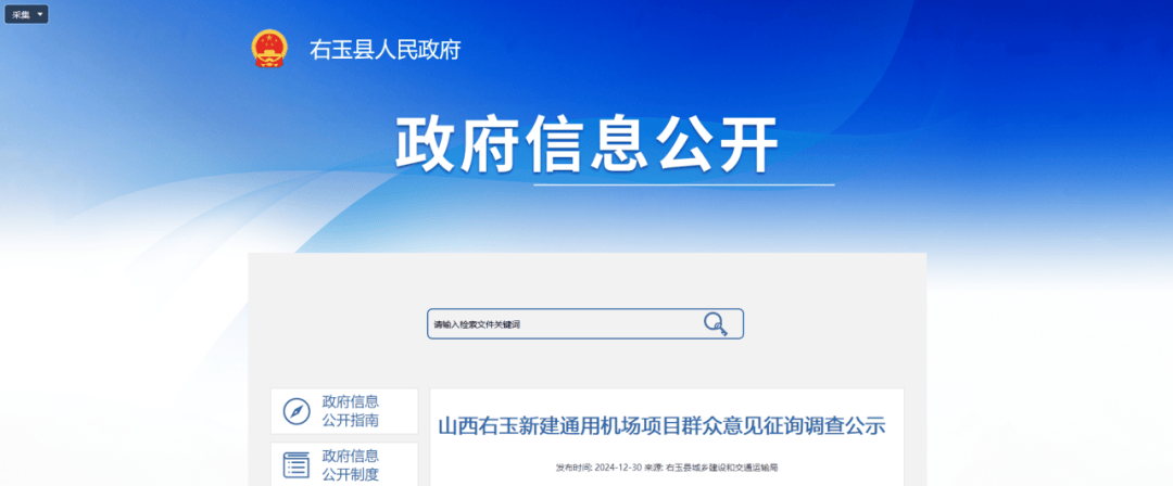 山西拟新建2座机场！其中1座在忻州<strong></p>
<p>币安网创始人</strong>，建设地点在→