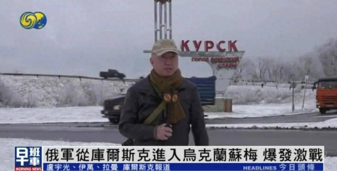 俄军从库尔斯克进入乌克兰苏梅<strong></p>
<p>币安官网app最新版下载</strong>，爆发激战丨凤凰记者一线直击