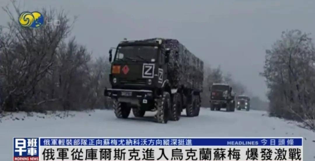 俄军从库尔斯克进入乌克兰苏梅<strong></p>
<p>币安官网app最新版下载</strong>，爆发激战丨凤凰记者一线直击
