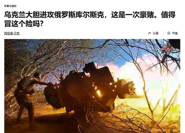 俄军越境绕后<strong></p>
<p>币安官网app最新版下载</strong>，库尔斯克乌军孤军被围，乌克兰再丢一枚“筹码”？