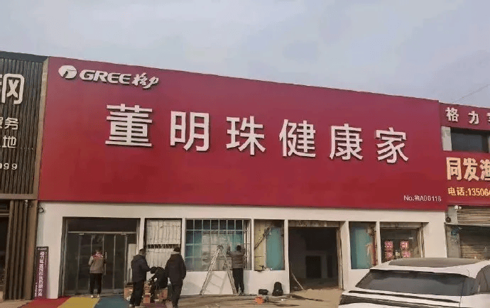 董明珠：已找到格力接班人<strong></p>
<p>币安官网app最新版下载</strong>，现在没人敢奉承我