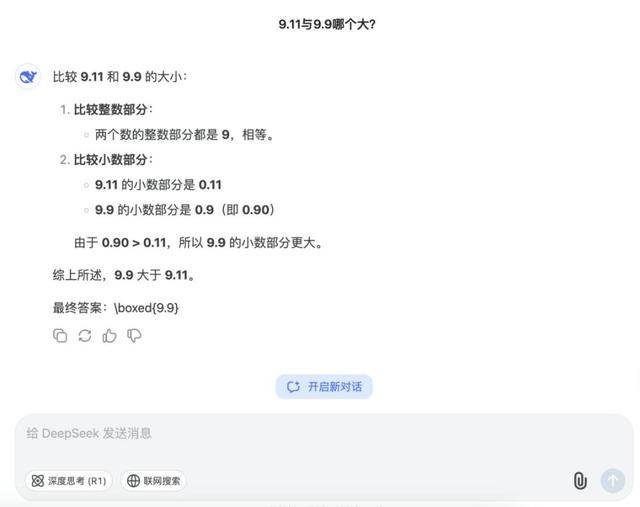 9.11比9.9大<strong></p>
<p>币安官网app最新版下载</strong>？马斯克声称“天下最聪明”的Grok3“翻车了”
