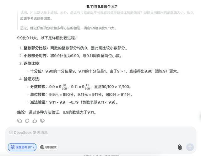 9.11比9.9大<strong></p>
<p>币安官网app最新版下载</strong>？马斯克声称“天下最聪明”的Grok3“翻车了”