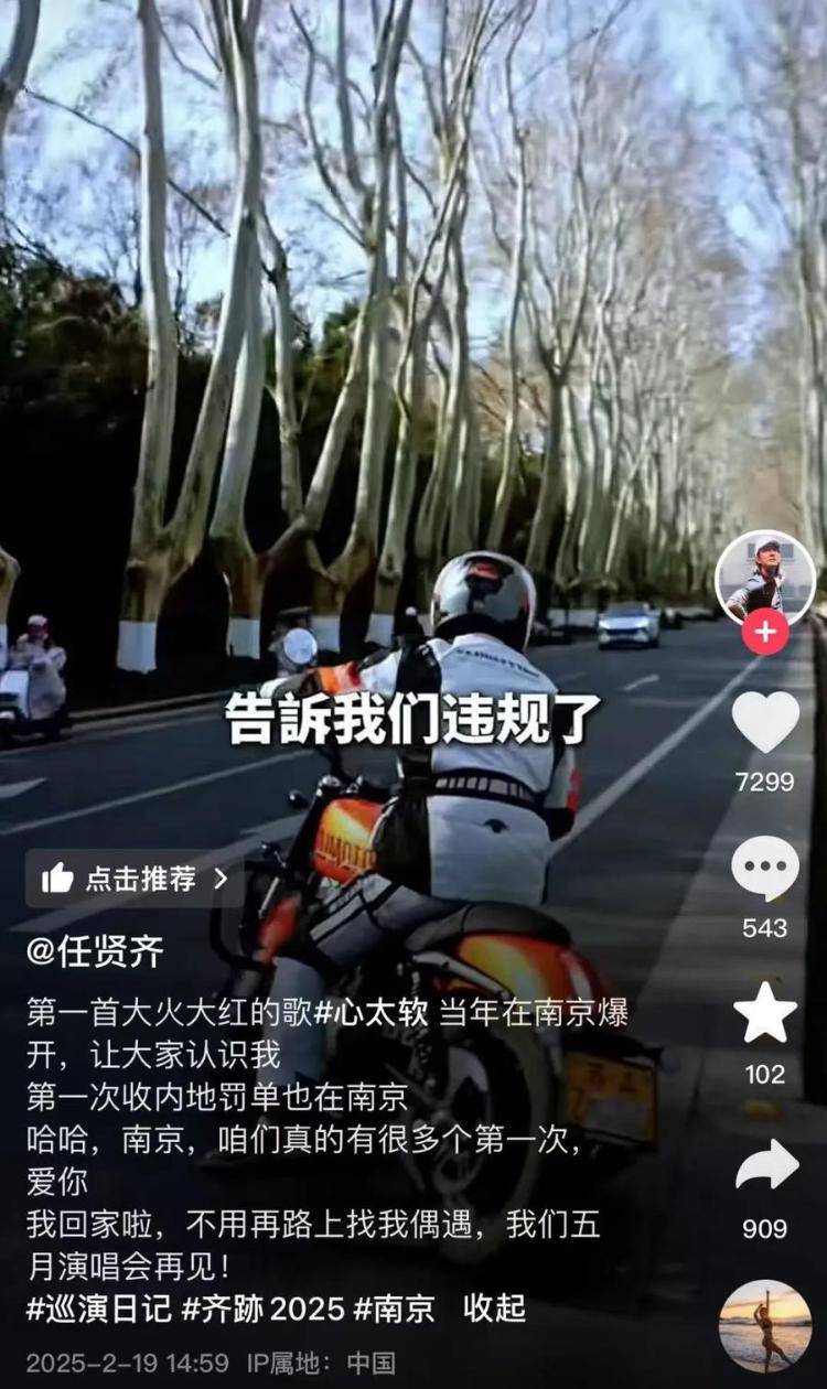 任贤齐在南京骑车被开罚单<strong></p>
<p>币安官网app最新版下载</strong>，本人回应：闯入限行地方，犯错要虚心接受