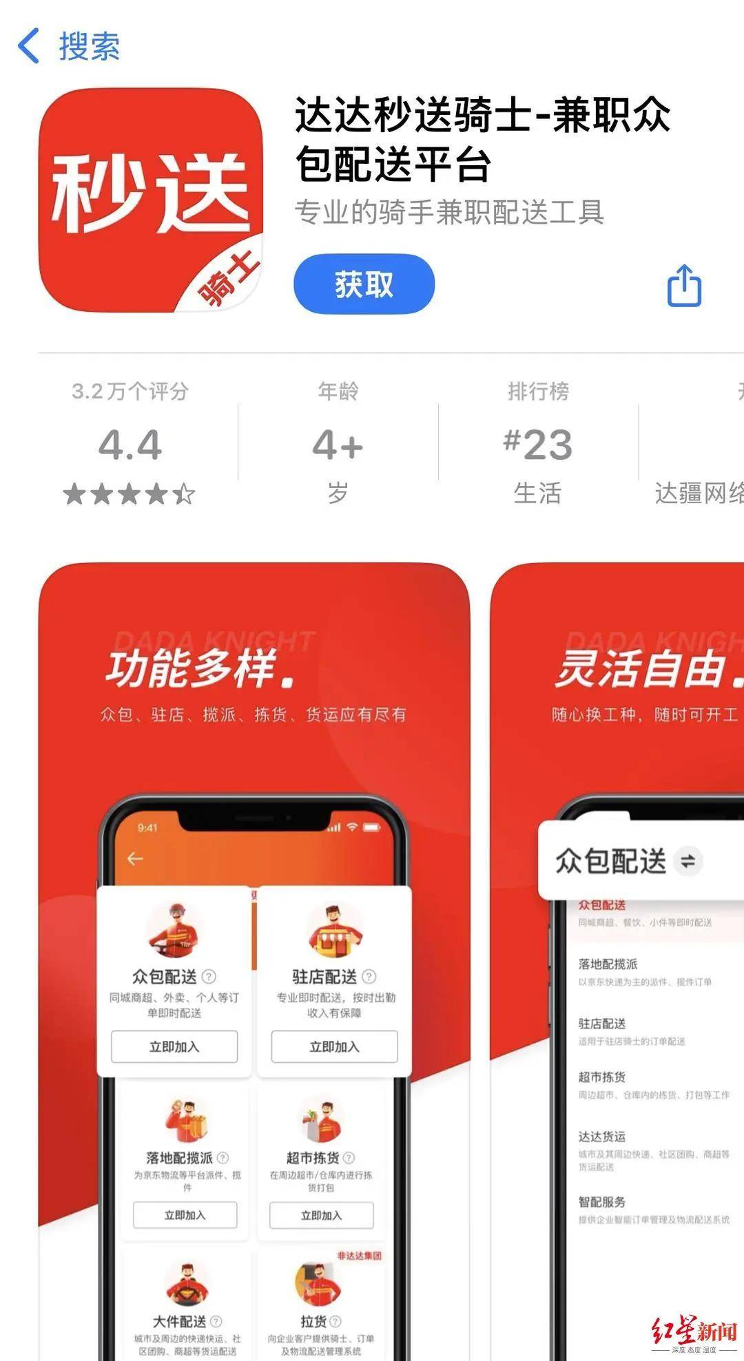 “刘强东是第一个”！刚刚<strong></p>
<p>币安官网app最新版下载</strong>，京东宣布：为外卖骑手缴纳五险一金