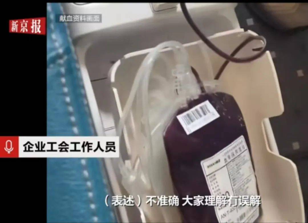 大连一国企被曝要求不献血的人交100元<strong></p>
<p>安币集团</strong>，当地献血中心：属于该公司个人行为