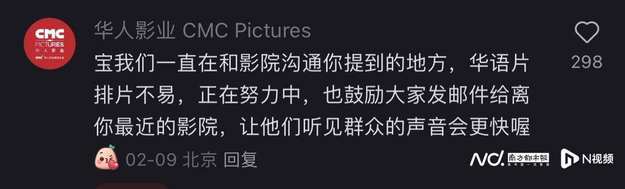 《哪吒2》出海屡破纪录但排片仍难<strong></p>
<p>安币集团</strong>，中国电影如何破圈？