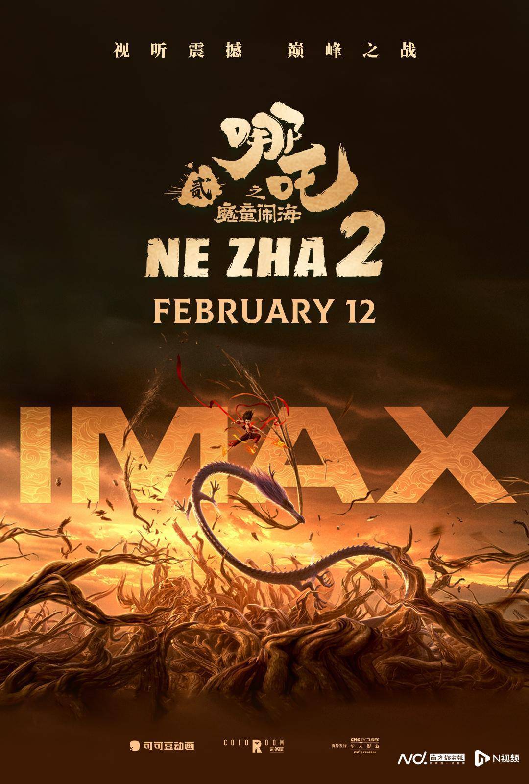 《哪吒2》出海屡破纪录但排片仍难<strong></p>
<p>安币集团</strong>，中国电影如何破圈？