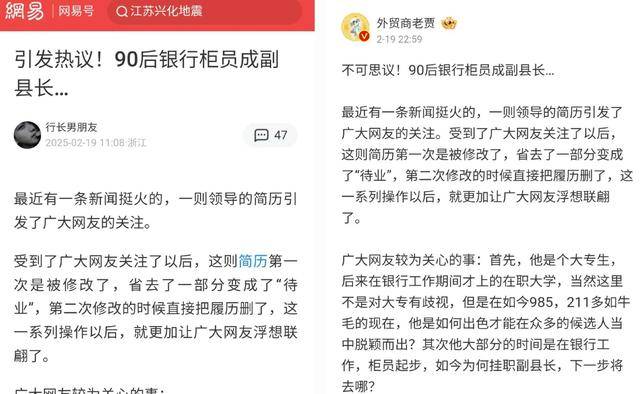 官方回应“90后银行员工成副县长”：平级安排<strong></p>
<p>安币集团</strong>，期满回原岗