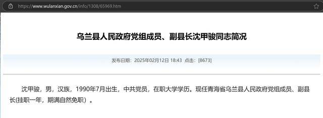 官方回应“90后银行员工成副县长”：平级安排<strong></p>
<p>安币集团</strong>，期满回原岗