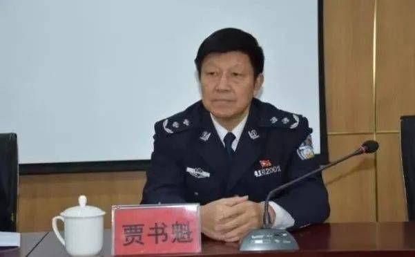 河南贾书魁被开除党籍<strong></p>
<p>安币集团</strong>，取消其享受的退休待遇