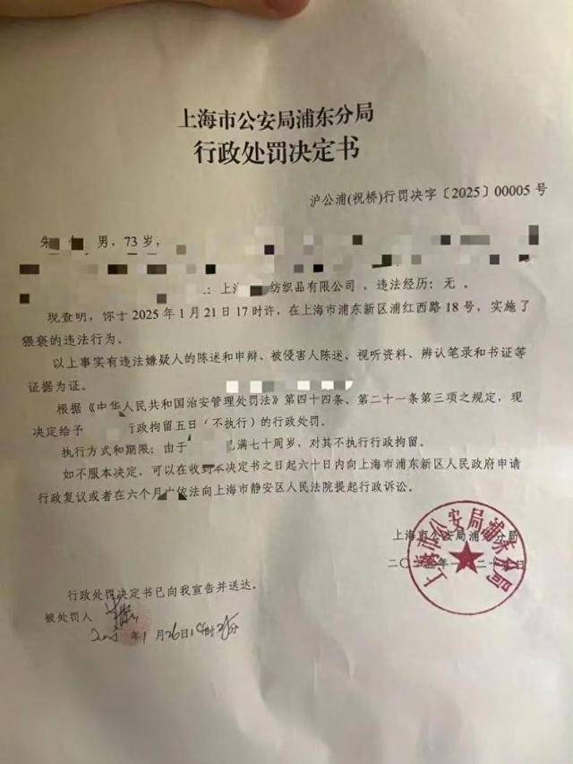 房东猥亵女租客<strong></p>
<p>安币集团</strong>，因超70岁不执行拘留，高龄成“保护伞”？