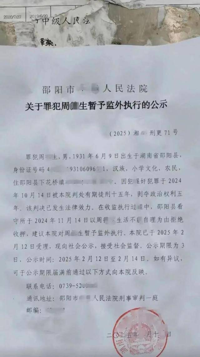 房东猥亵女租客<strong></p>
<p>安币集团</strong>，因超70岁不执行拘留，高龄成“保护伞”？