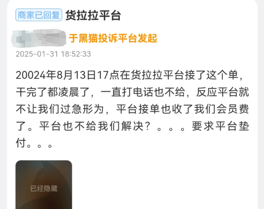 大量货运网约司机被客户逃单 平台方：有完整处置流程<strong></p>
<p>安币集团</strong>，已垫款3000多万元