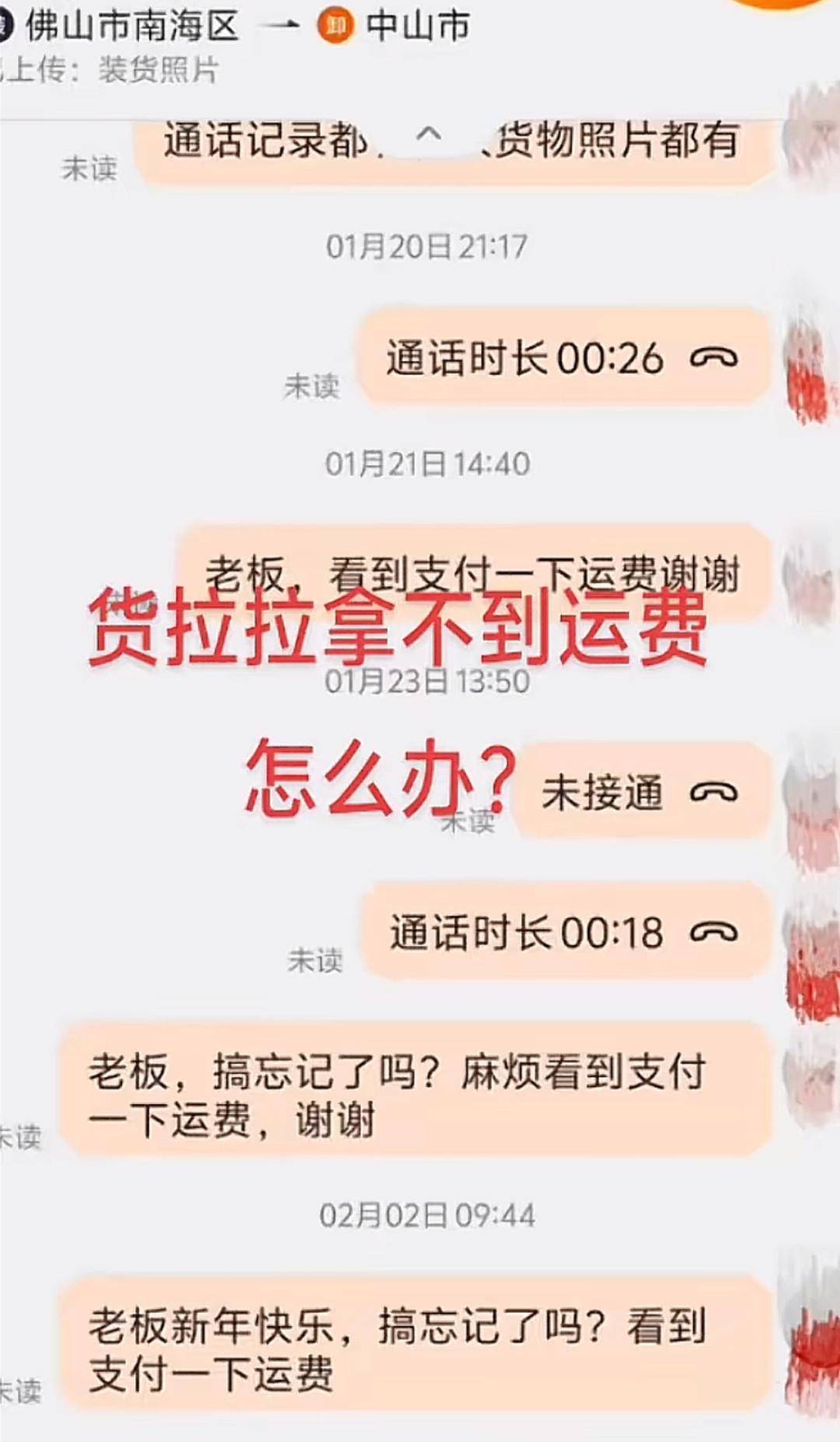 大量货运网约司机被客户逃单 平台方：有完整处置流程<strong></p>
<p>安币集团</strong>，已垫款3000多万元