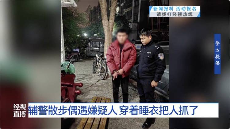 一眼认出！武汉一辅警饭后散步<strong></p>
<p>币安数币</strong>，穿着小熊睡衣抓了个嫌疑人……