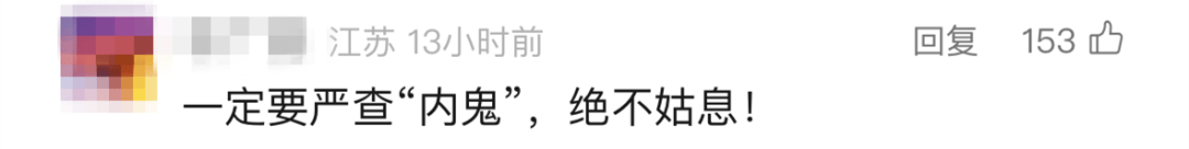 “我举报我自己”<strong></p>
<p>币安数币</strong>！女子主动向深圳警方报案！网友：后怕