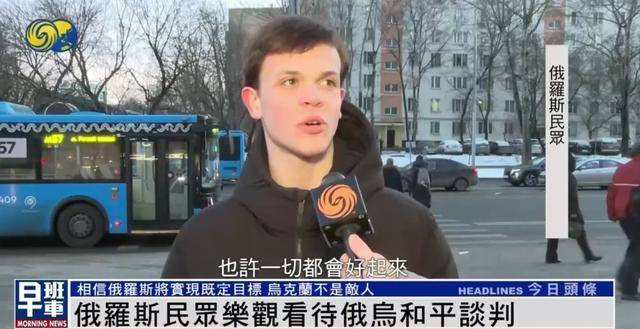 俄罗斯民众：乌克兰仍旧是兄弟和朋友<strong></p>
<p>数字币交易所币安</strong>，而不是敌人