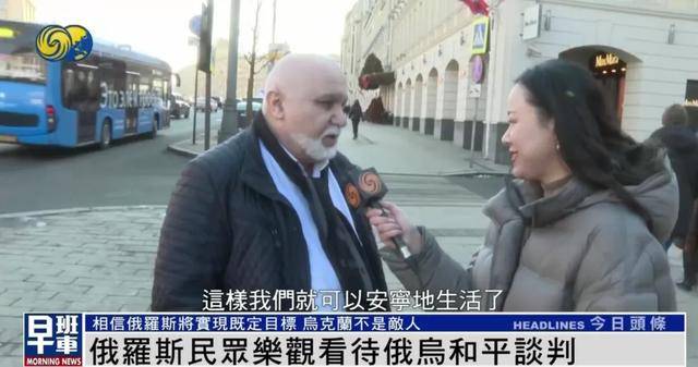 俄罗斯民众：乌克兰仍旧是兄弟和朋友<strong></p>
<p>数字币交易所币安</strong>，而不是敌人