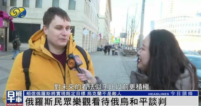 俄罗斯民众：乌克兰仍旧是兄弟和朋友<strong></p>
<p>数字币交易所币安</strong>，而不是敌人