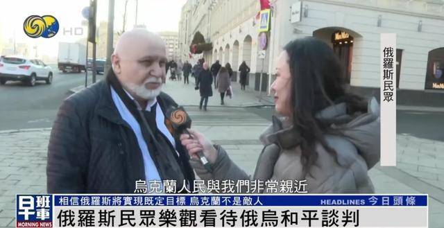 俄罗斯民众：乌克兰仍旧是兄弟和朋友<strong></p>
<p>数字币交易所币安</strong>，而不是敌人