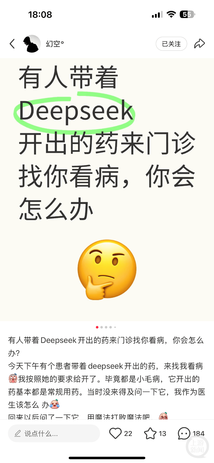 医生自嘲“天塌了”！患者查DeepSeek后“质疑”治疗方案<strong></p>
<p>数字币交易所币安</strong>，而且它对了！专家：短时间内无法替代医生