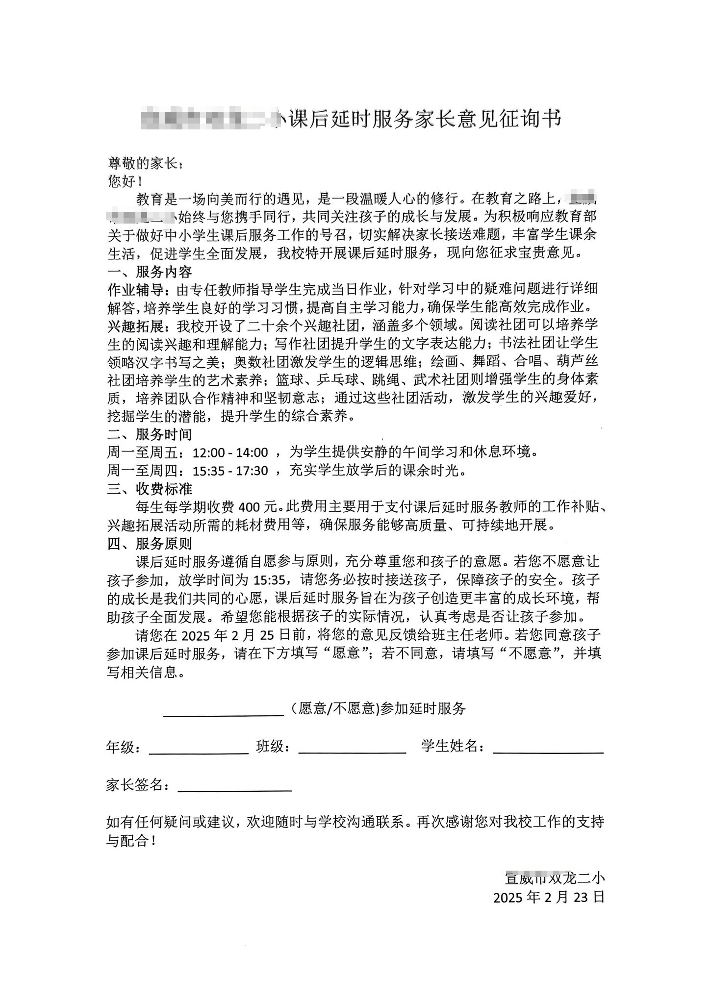 云南一小学计划课后延时补课每人收费400元？当地回应：非补课<strong></p>
<p>数字币交易所币安</strong>，系课后服务项目