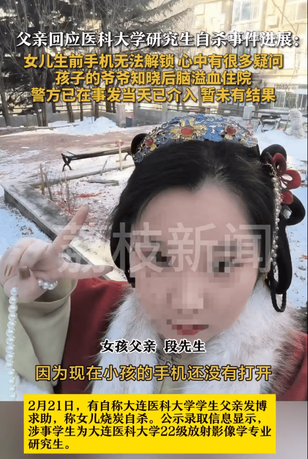 00后医科大女研究生自杀<strong></p>
<p>数字币交易所币安</strong>，生前讨论论文数据缺失问题