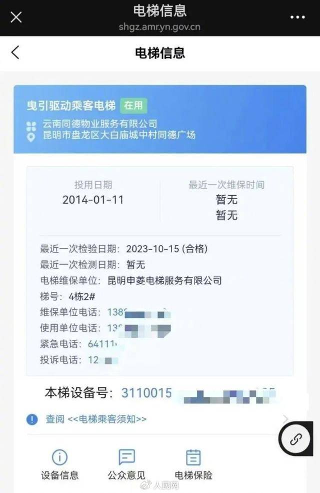 电梯急坠负2楼又猛冲至33楼<strong></p>
<p>数字币交易所币安</strong>，业主不幸身亡