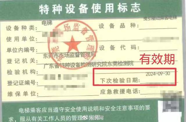 电梯急坠负2楼又猛冲至33楼<strong></p>
<p>数字币交易所币安</strong>，业主不幸身亡