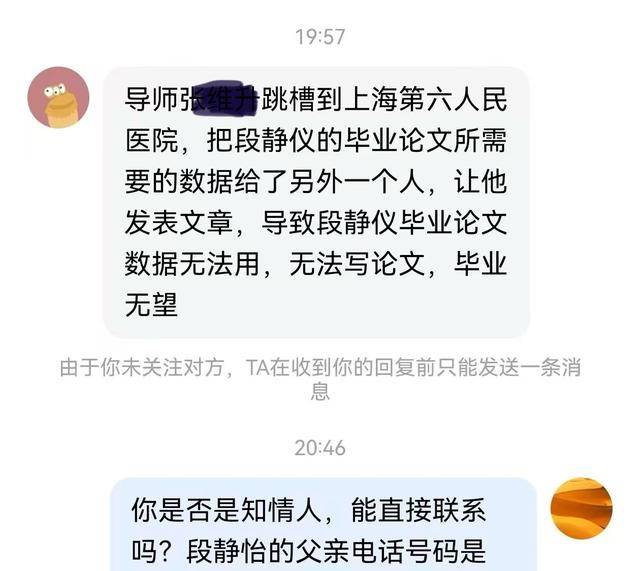 一医学生疑因论文数据被挪用身亡<strong></p>
<p>数字币交易所币安</strong>，医院成立专班调查