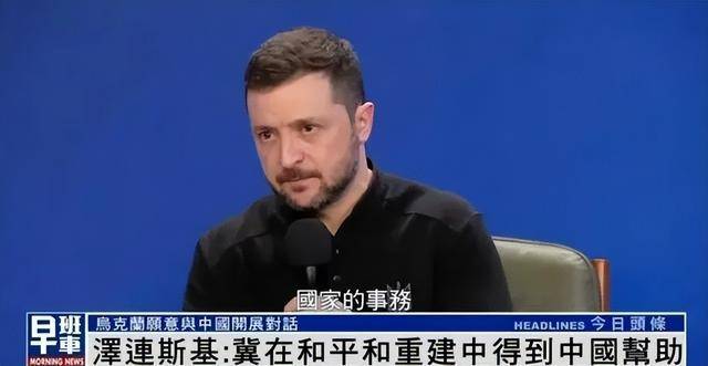 拜登“名言”送给泽连斯基：他不能在走投无路时<strong></p>
<p>币安交易所排名</strong>，才想起中国的好
