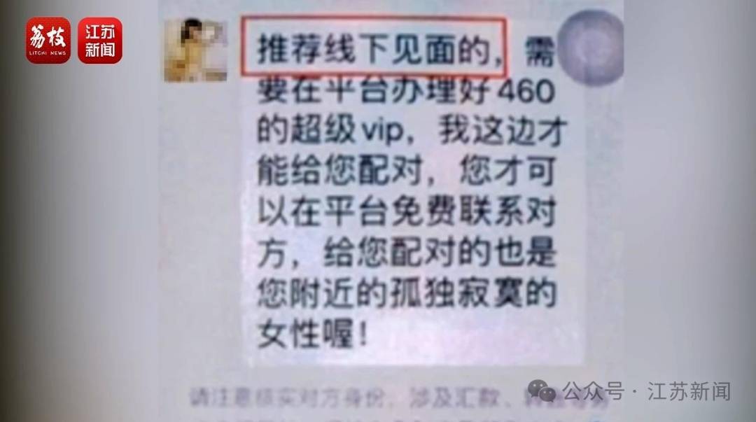 “同城约会可发生性关系”？男用户一年被骗走2.3亿元<strong></p>
<p>币安交易所排名</strong>！